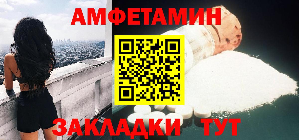 АМФ 98% Россия