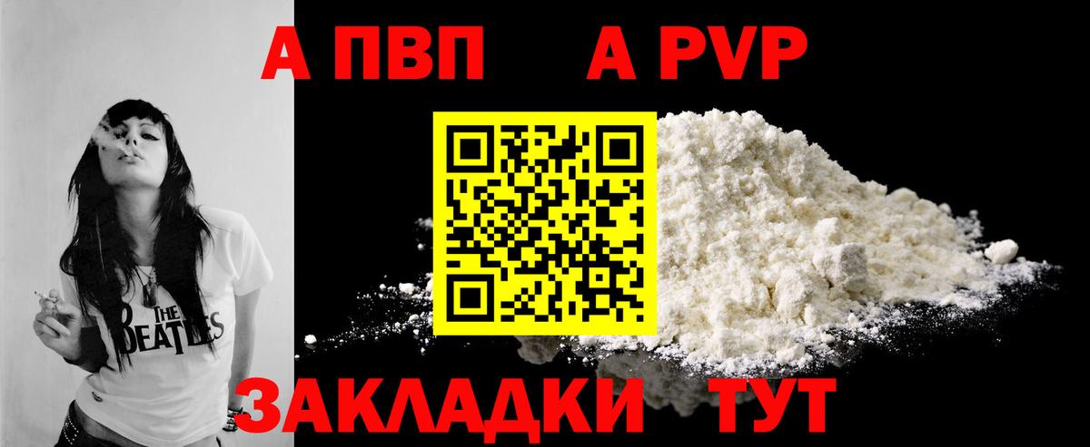 А ПВП СК КРИС  Вход с VPN  Alfa_PVP  APVP крисы CK  Россия 