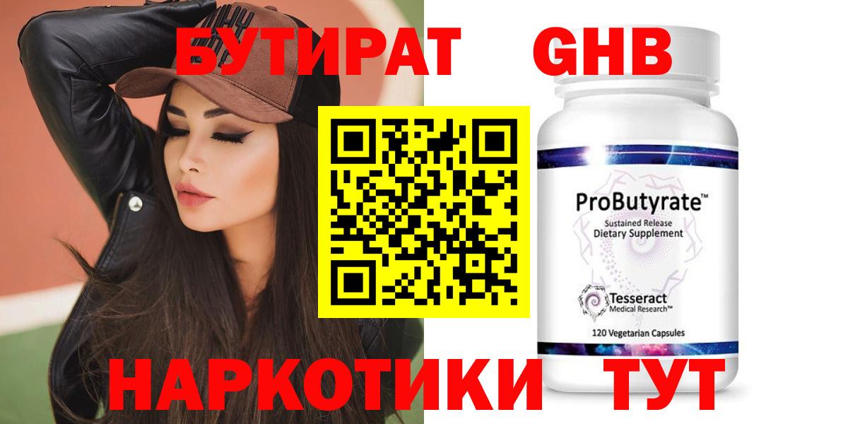 Россия  Бутират вода  Вход с VPN 
