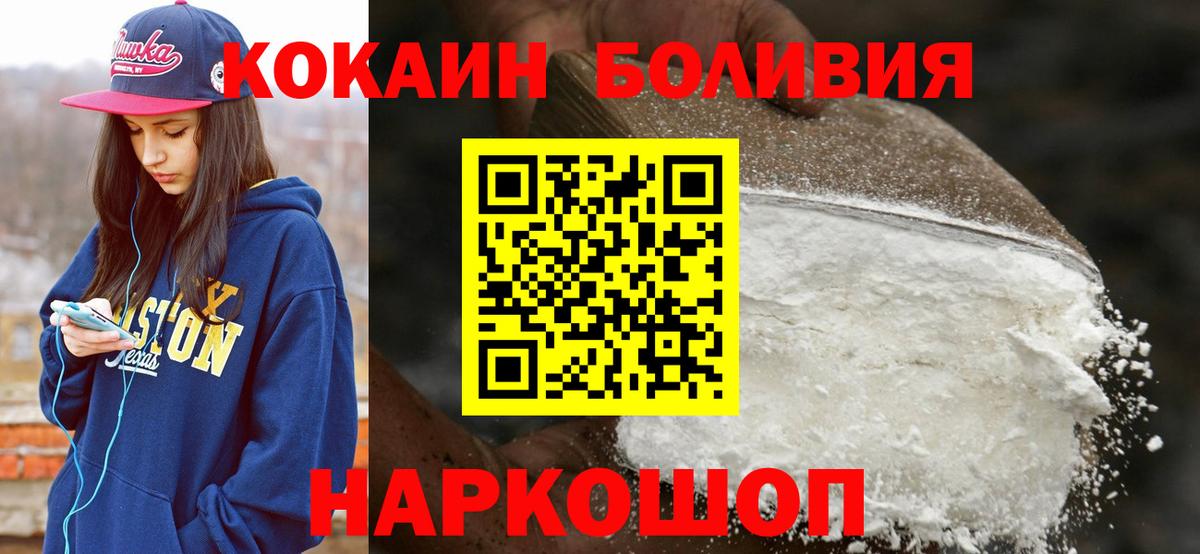 Кокаин Fish Scale Россия
