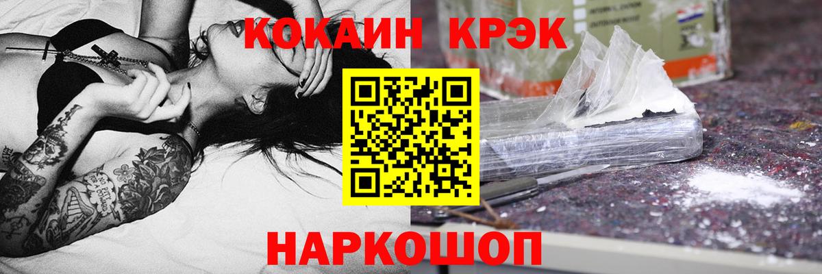 Россия  КОКАИН Columbia  Вход с VPN  Кокаин Перу 