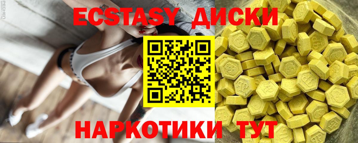 ЭКСТАЗИ  Вход с VPN  Россия  Ecstasy бентли  Ecstasy ешки 