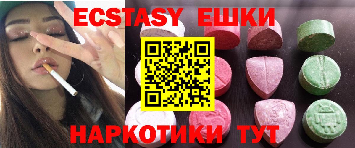 ЭКСТАЗИ 280мг Россия
