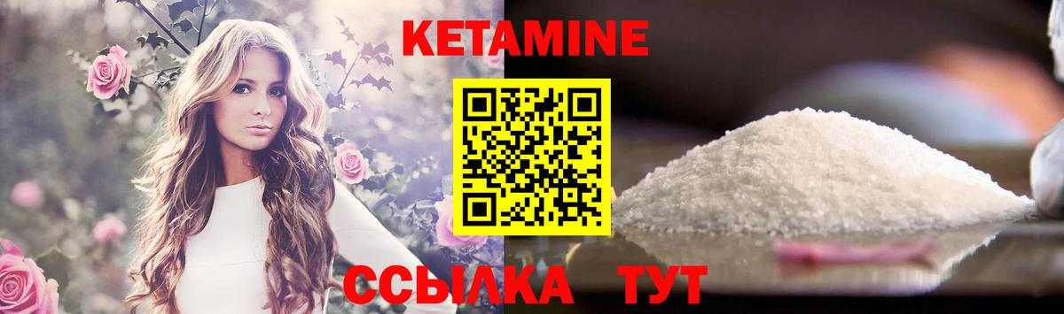 Кетамин ketamine Россия