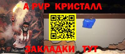 прущие крисы Абинск