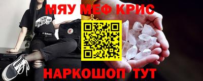 прущие крисы Абинск