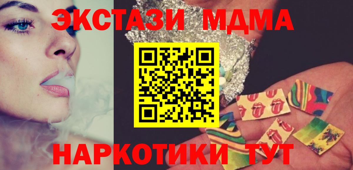 MDMA crystal Россия