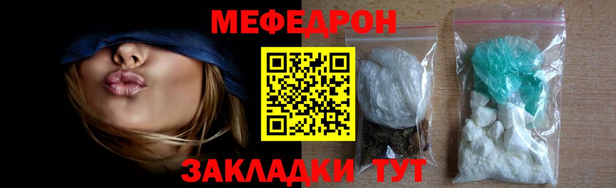 Мефедрон  Мефедрон  Мефедрон 4 MMC  Россия  цена наркотик  Вход с VPN  Мефедрон mephedrone 