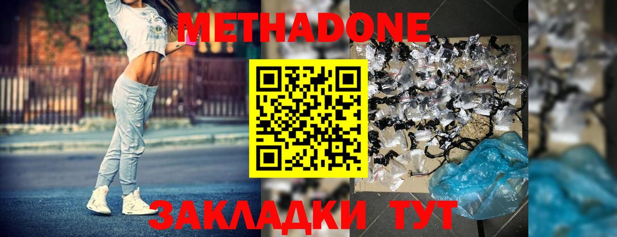 Метадон VHQ Россия