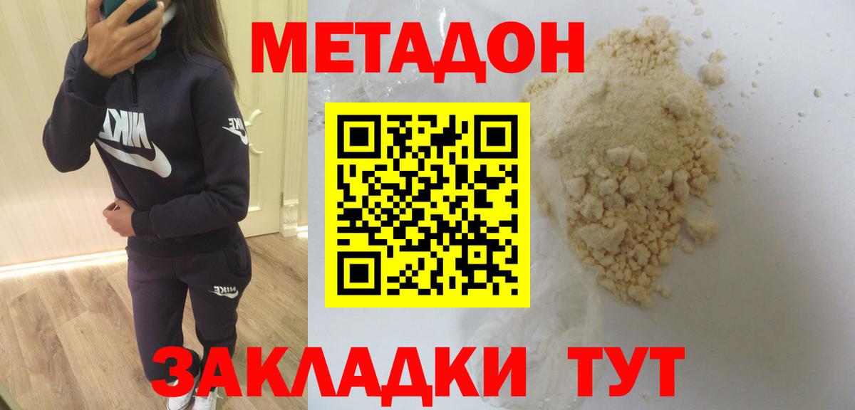кракен онион  Вход с VPN  Метадон кристалл  Россия  Метадон белоснежный 