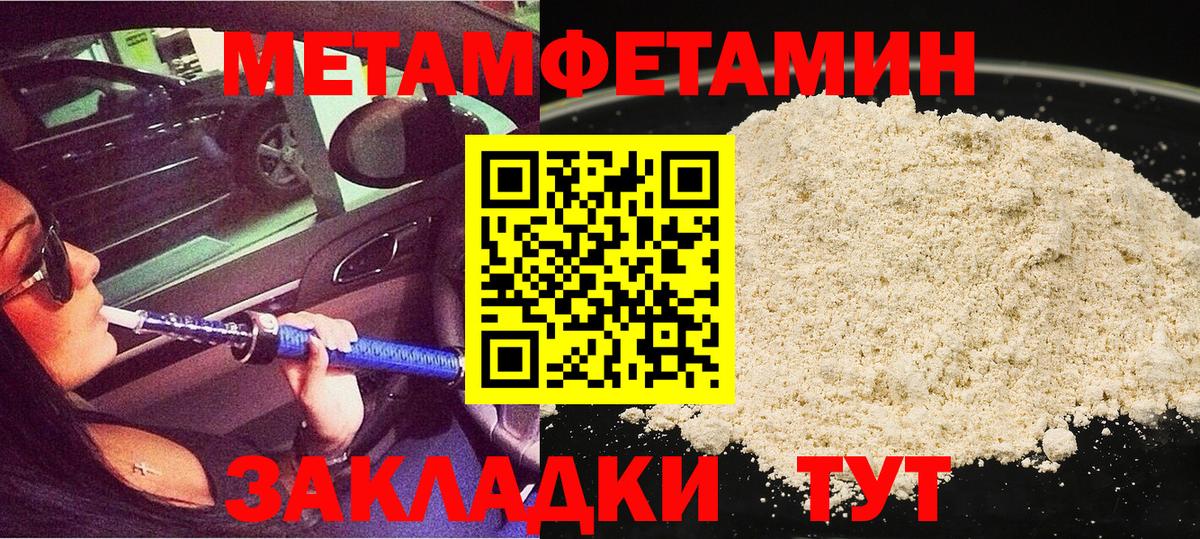Россия  Метамфетамин винт  Первитин  Вход с VPN 