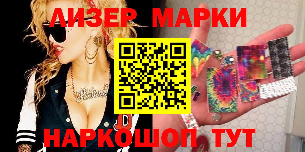 Марки N-bome  Марки 25I-NBOMe 1,8мг  Россия  Вход с VPN  Марки 25I-NBOMe 1,8мг 