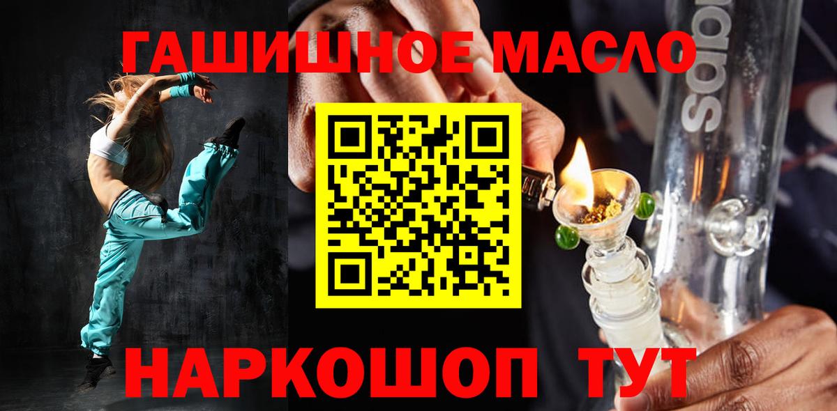 Дистиллят ТГК THC oil Россия